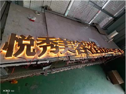 延安做发光字招牌最怕出现什么问题？