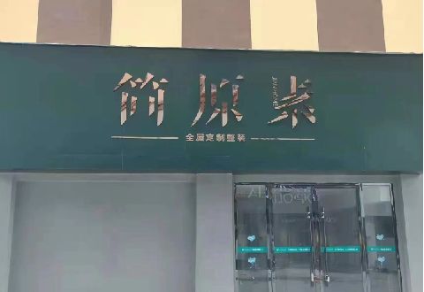延安多数商家选择哪种招牌？