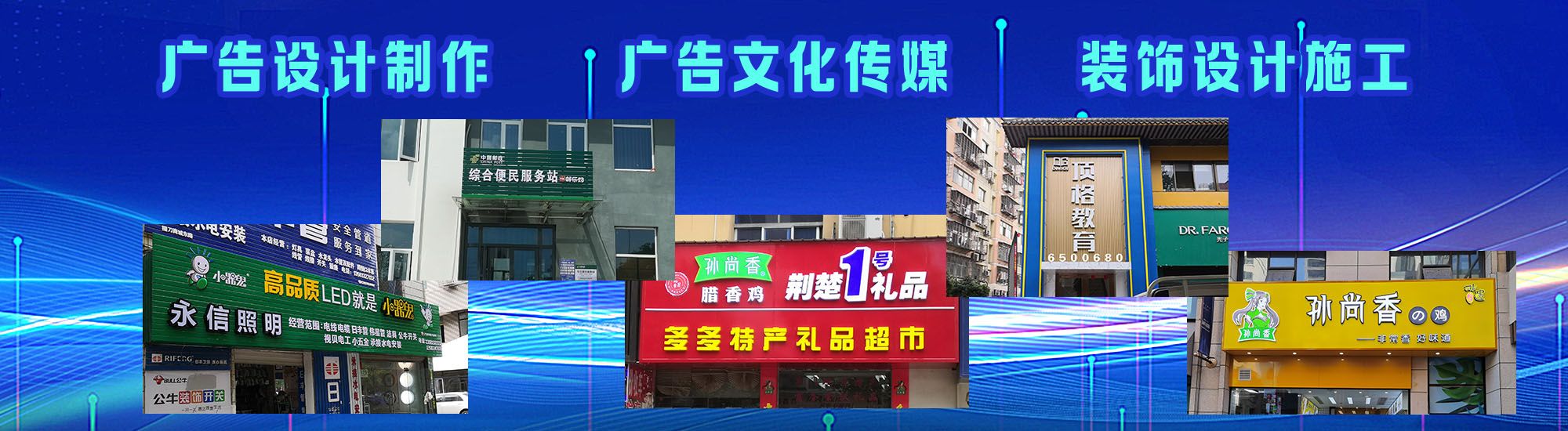 延安店面门头招牌