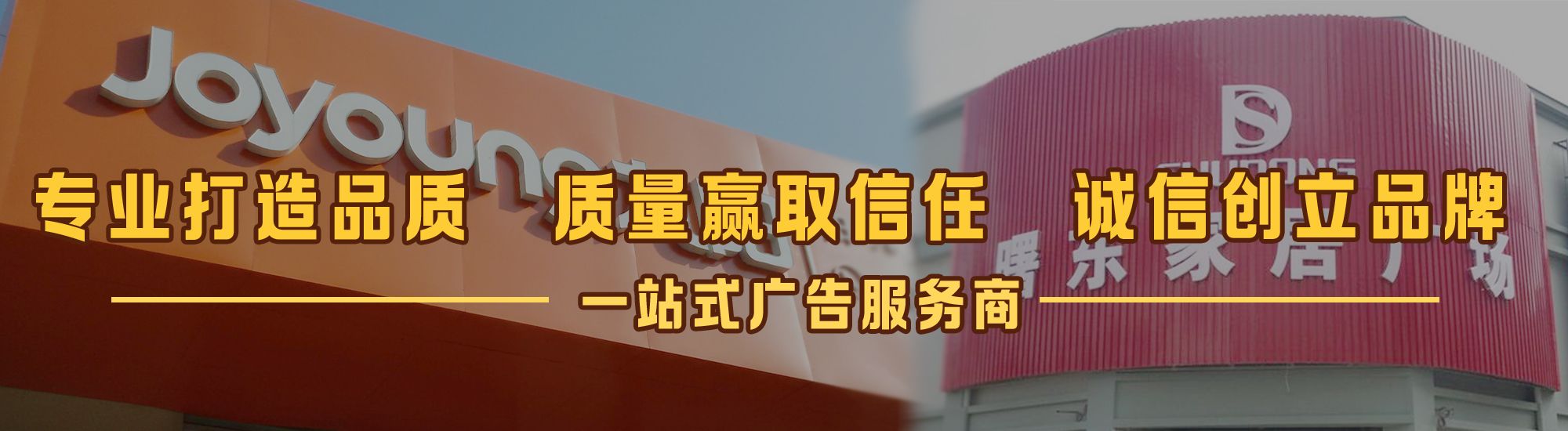 延安店面门头招牌网