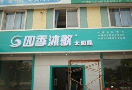 延安连锁店门头多久换新一次合适？