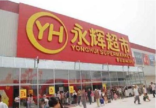 延安生活超市门头如何设计？