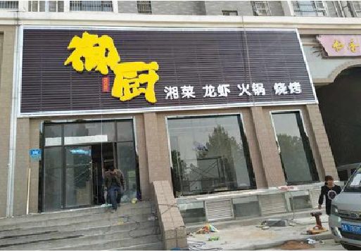 延安彩钢扣板门头有哪些工艺？