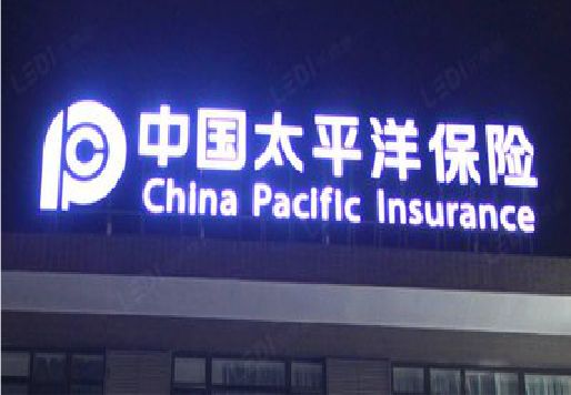 延安发光字招牌不亮的一些原因。