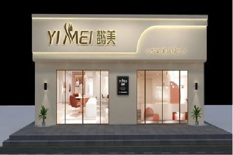 延安美容院招牌如何设计才能脱颖而出？