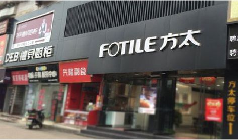 延安铝塑板门头