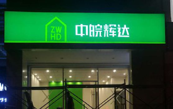 延安客户如何选择不同材质的广告招牌？