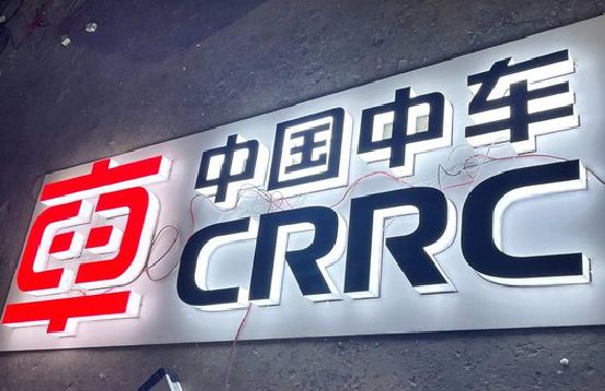 延安招牌发光字的制作
