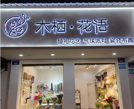 延安各类广告招牌制作标准。