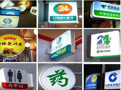 延安灯箱招牌的种类。