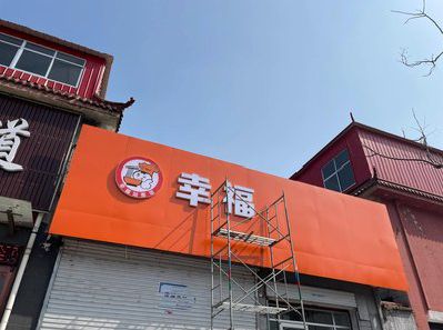 延安铝塑板广告牌的安装工艺及流程。