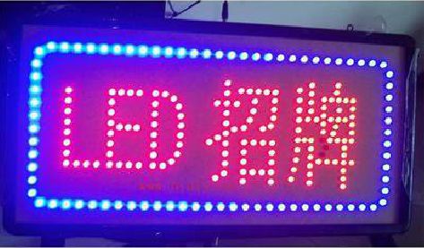 延安LED招牌制作工艺与方法。