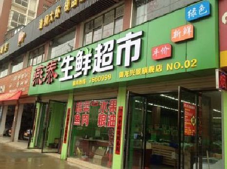 延安超市门头设计要注意什么？