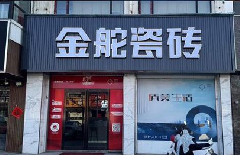 延安门头招牌设计制作细节。