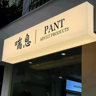 延安户外广告对城市文化建设的作用