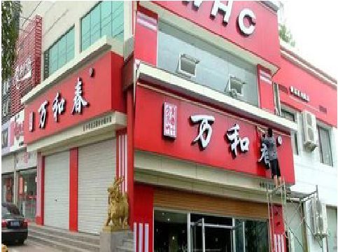 延安店面招牌制作技巧。