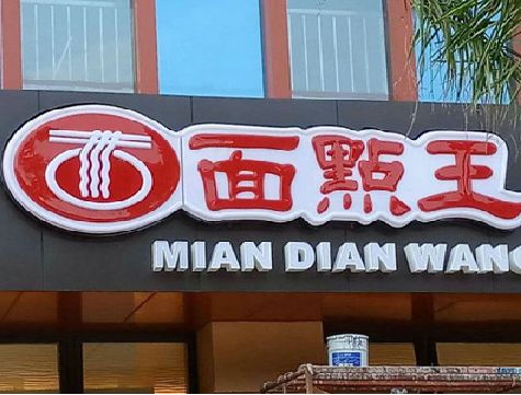 延安户外招牌怎么选材质能防雨防晒不褪色？